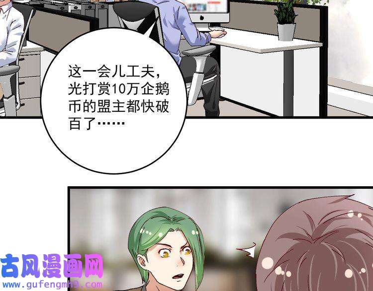 我的成就有点多第119话 成稿出来