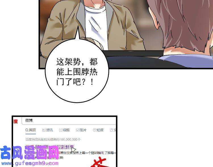 我的成就有点多第119话 成稿出来