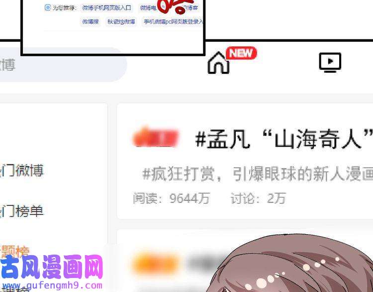 我的成就有点多第119话 成稿出来