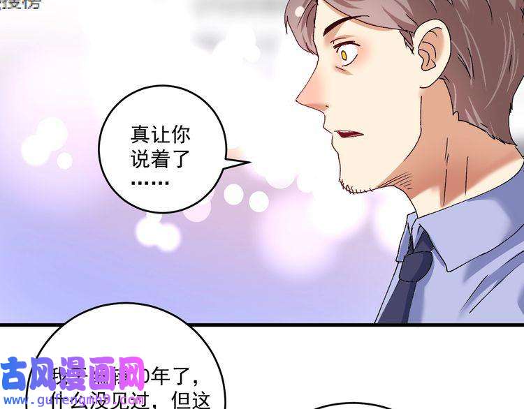 我的成就有点多第119话 成稿出来