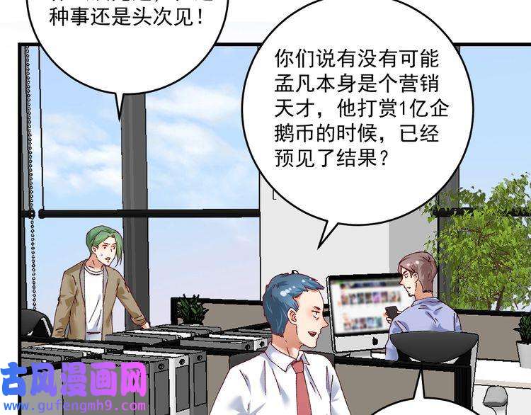 我的成就有点多第119话 成稿出来