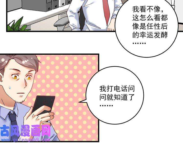 我的成就有点多第119话 成稿出来