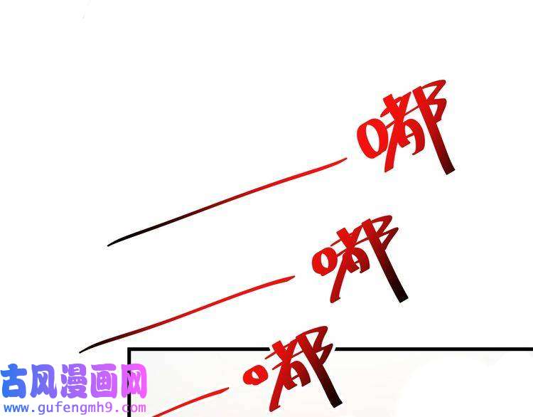 我的成就有点多第119话 成稿出来