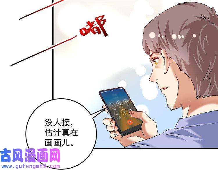 我的成就有点多第119话 成稿出来