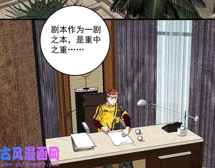 我的成就有点多第119话 成稿出来