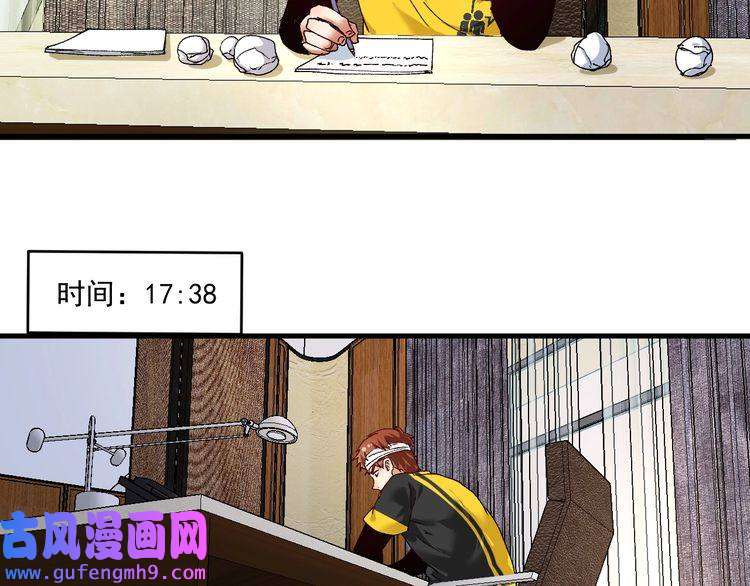 我的成就有点多第119话 成稿出来