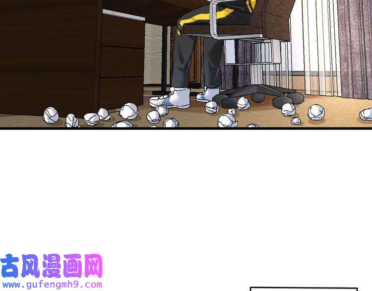 我的成就有点多第119话 成稿出来