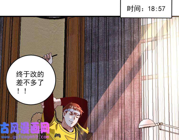 我的成就有点多第119话 成稿出来