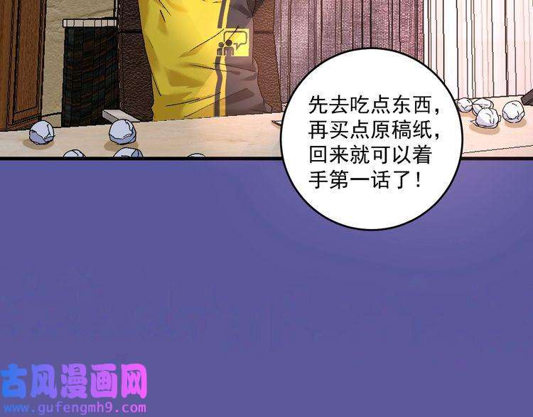 我的成就有点多第119话 成稿出来