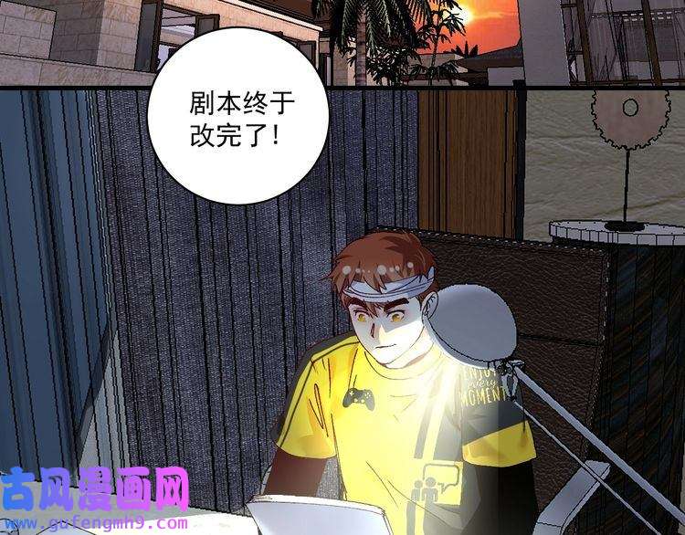 我的成就有点多第119话 成稿出来