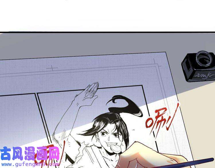 我的成就有点多第119话 成稿出来