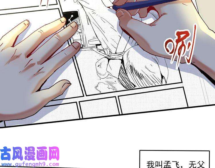 我的成就有点多第119话 成稿出来