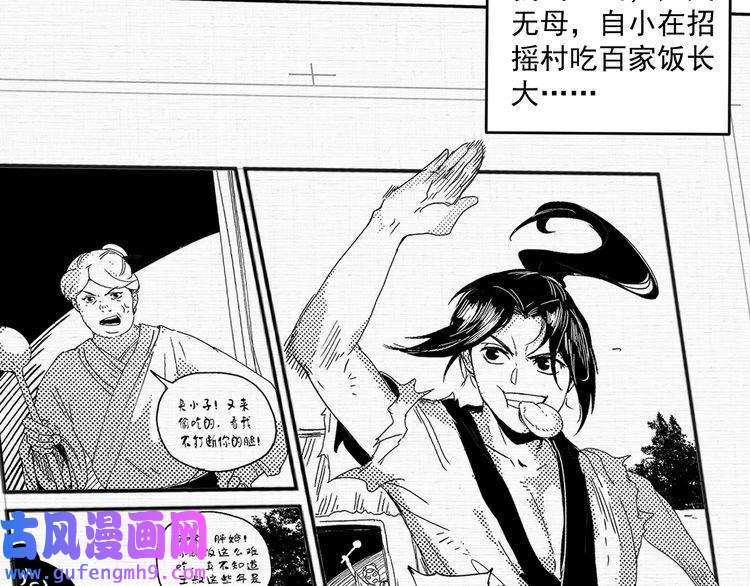 我的成就有点多第119话 成稿出来