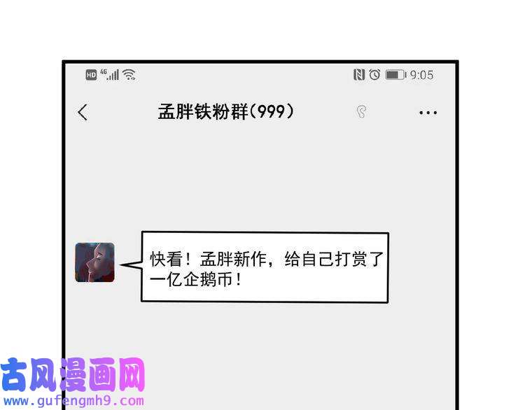我的成就有点多第119话 成稿出来