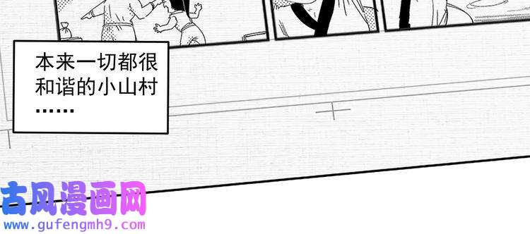 我的成就有点多第119话 成稿出来