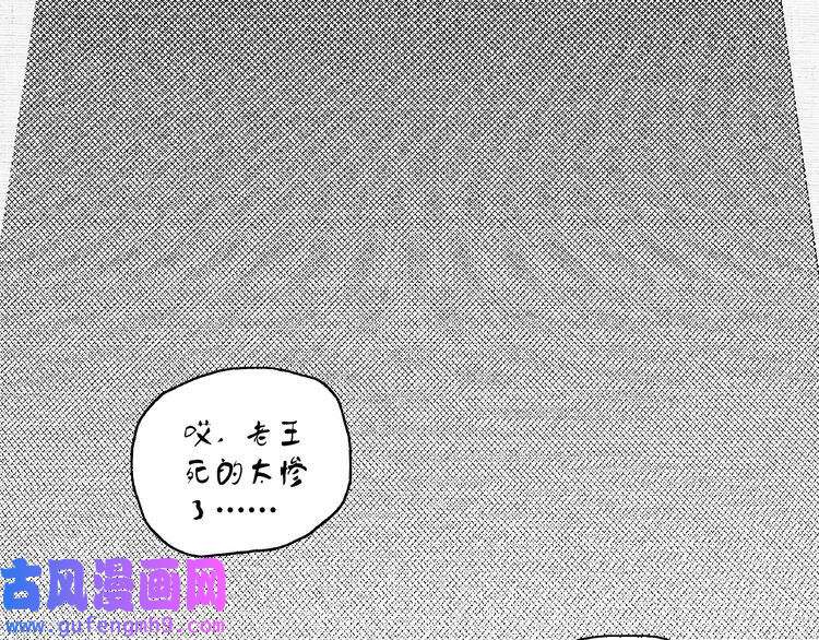 我的成就有点多第119话 成稿出来