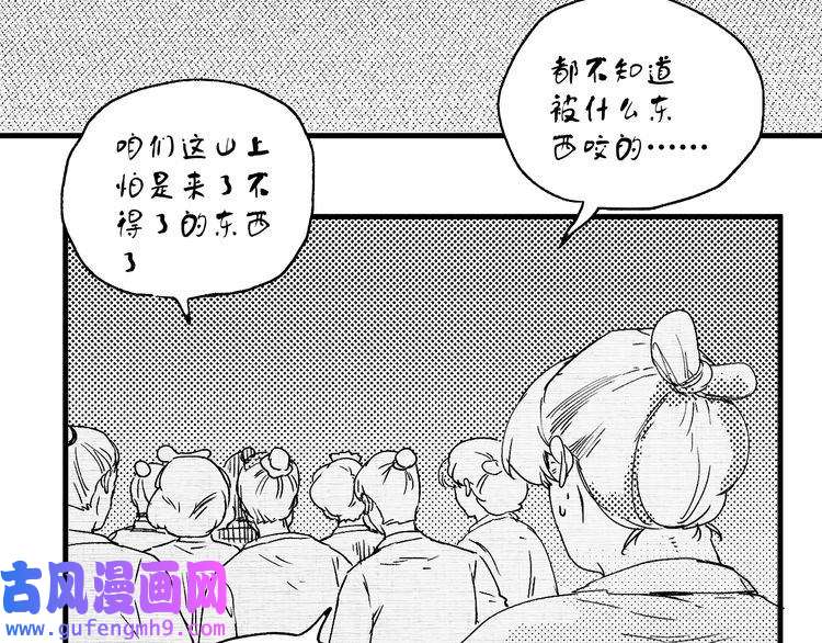 我的成就有点多第119话 成稿出来