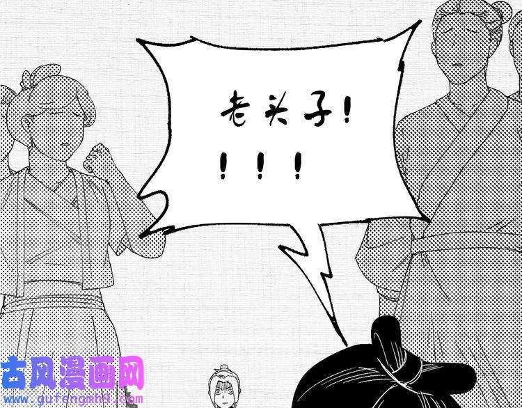 我的成就有点多第119话 成稿出来