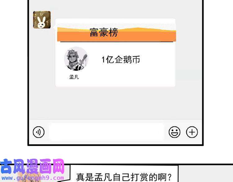 我的成就有点多第119话 成稿出来