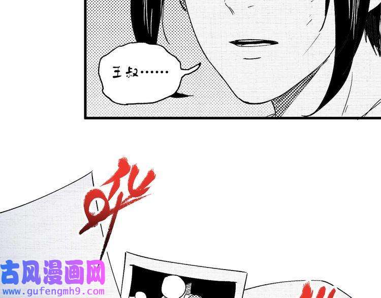 我的成就有点多第119话 成稿出来