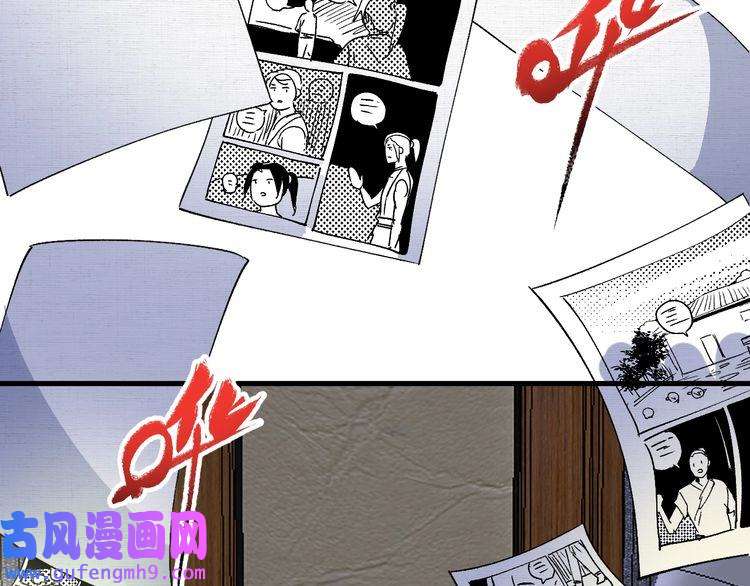 我的成就有点多第119话 成稿出来