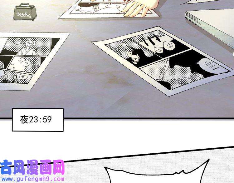 我的成就有点多第119话 成稿出来