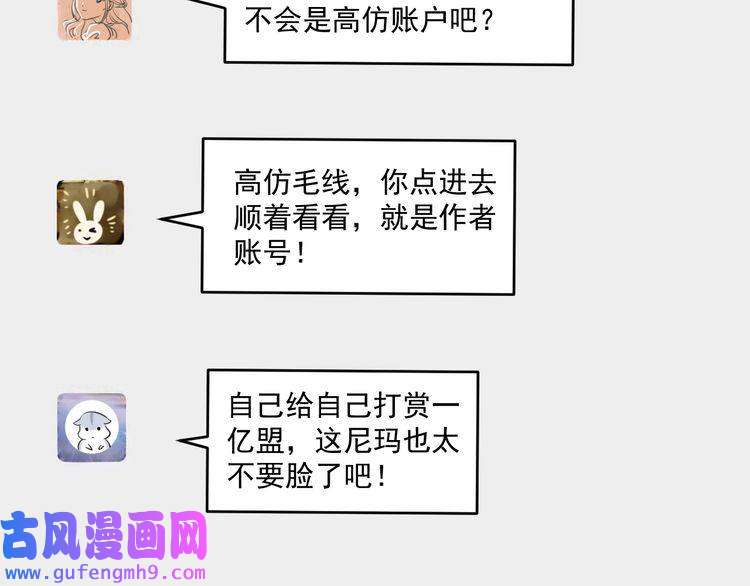 我的成就有点多第119话 成稿出来