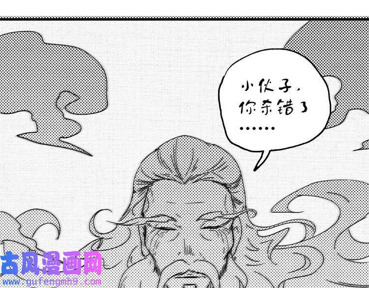 我的成就有点多第119话 成稿出来
