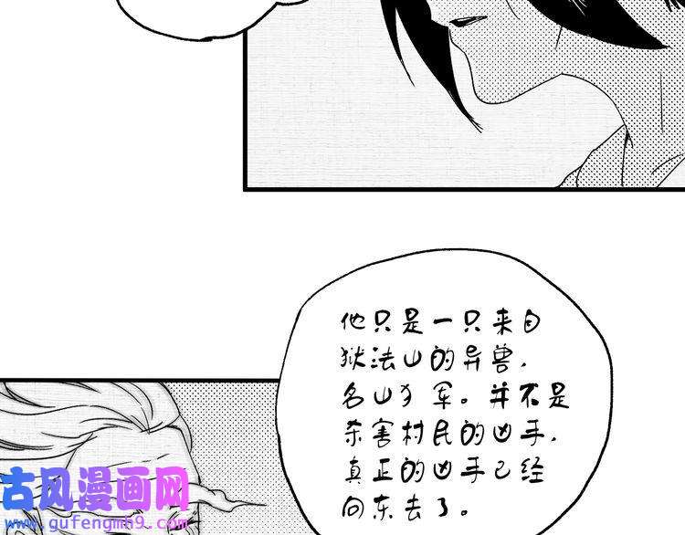 我的成就有点多第119话 成稿出来