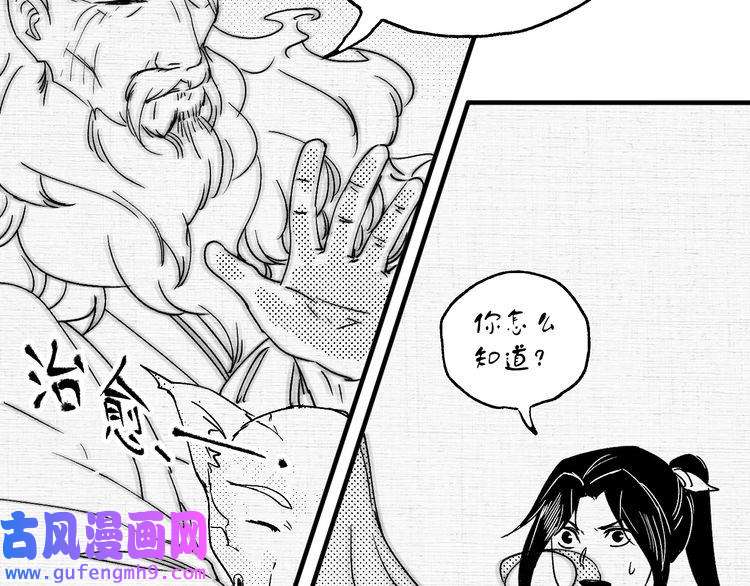 我的成就有点多第119话 成稿出来