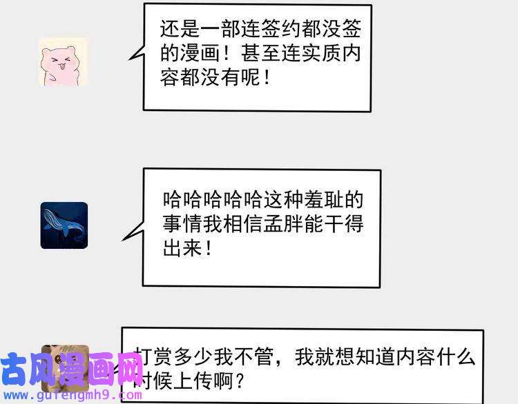 我的成就有点多第119话 成稿出来