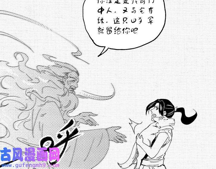 我的成就有点多第119话 成稿出来