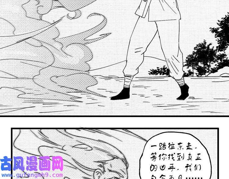 我的成就有点多第119话 成稿出来