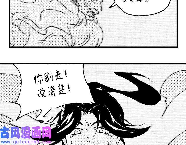 我的成就有点多第119话 成稿出来