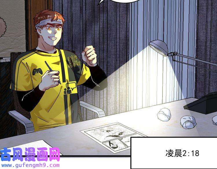 我的成就有点多第119话 成稿出来