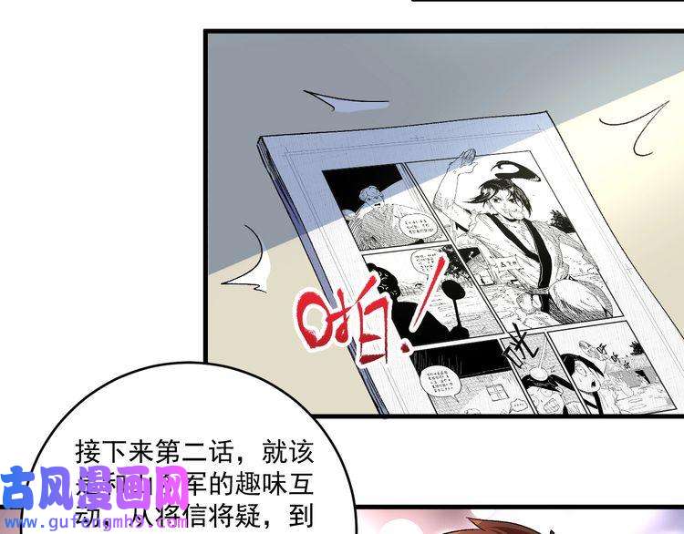 我的成就有点多第119话 成稿出来