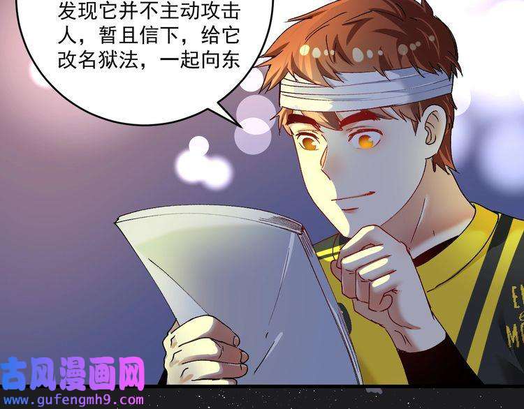 我的成就有点多第119话 成稿出来