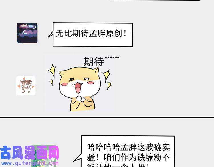 我的成就有点多第119话 成稿出来