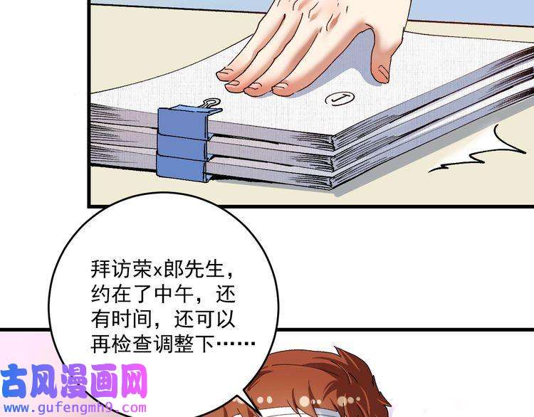 我的成就有点多第119话 成稿出来