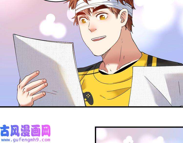 我的成就有点多第119话 成稿出来