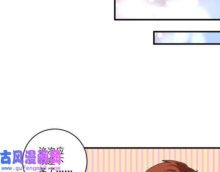 我的成就有点多第119话 成稿出来
