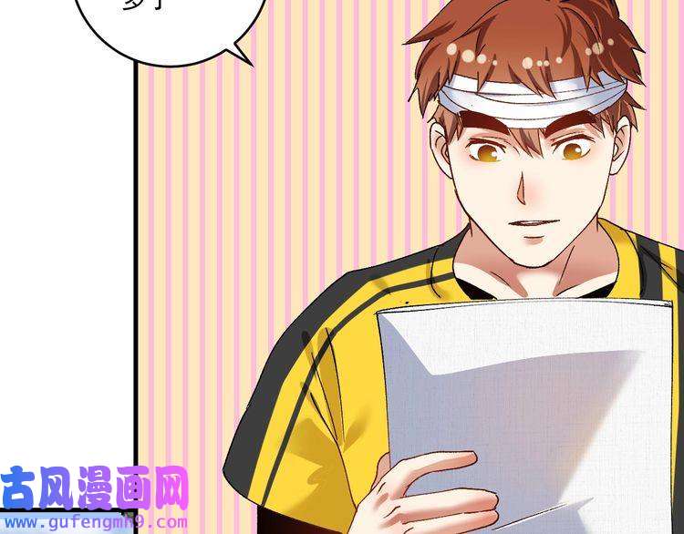 我的成就有点多第119话 成稿出来