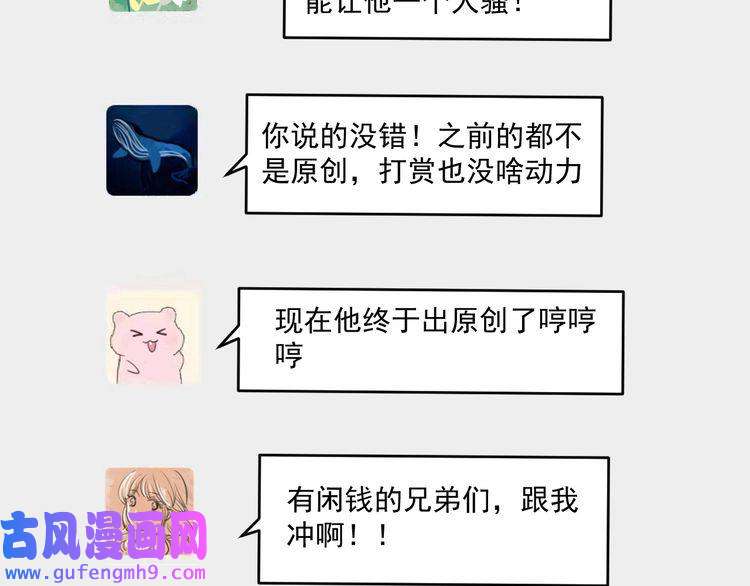 我的成就有点多第119话 成稿出来