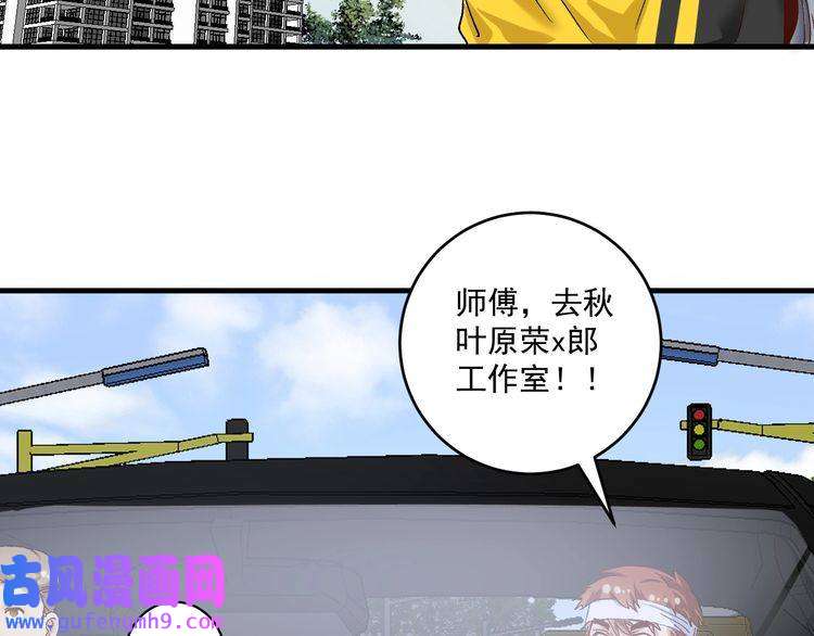 我的成就有点多第119话 成稿出来