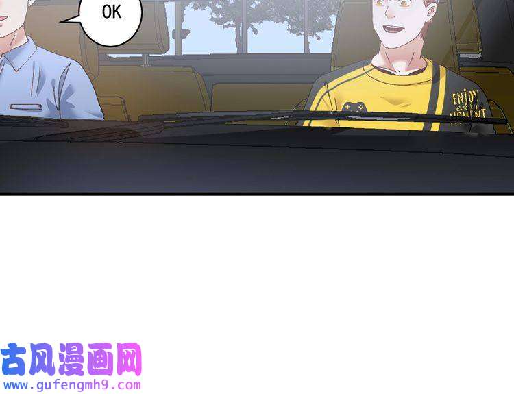 我的成就有点多第119话 成稿出来