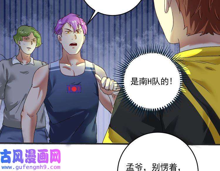我的成就有点多第121话 吴极的战斗