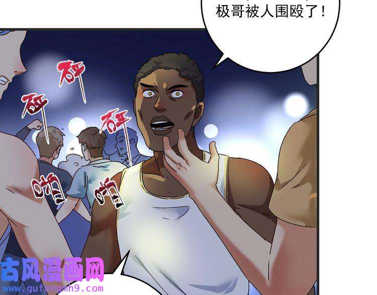 我的成就有点多第121话 吴极的战斗