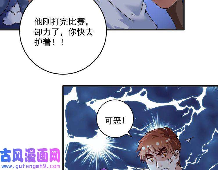 我的成就有点多第121话 吴极的战斗