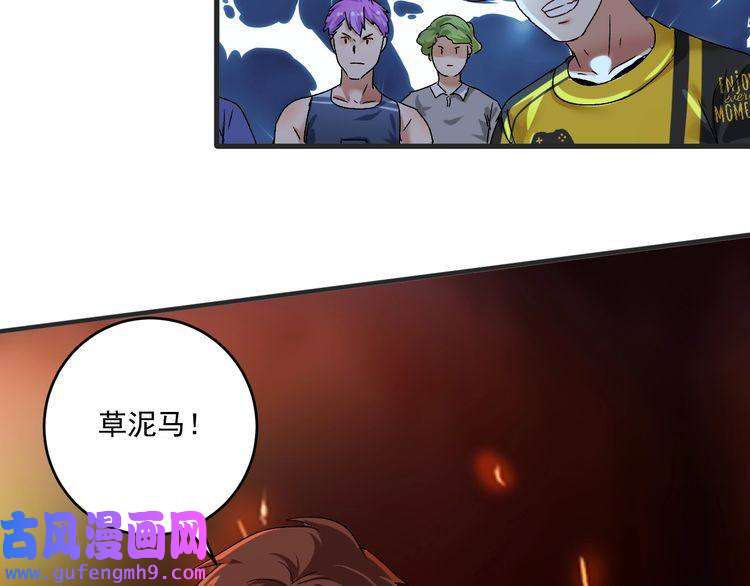 我的成就有点多第121话 吴极的战斗
