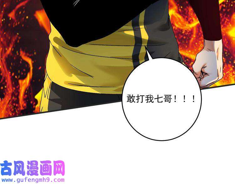 我的成就有点多第121话 吴极的战斗